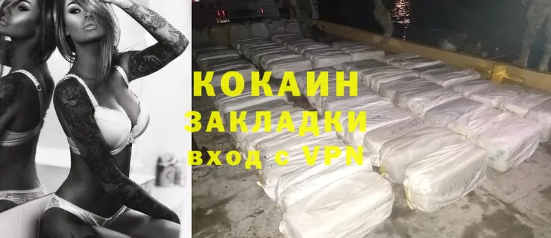 Cocaine Эквадор  Зеленодольск 