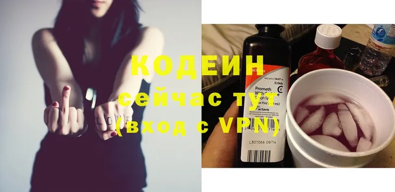 Кодеиновый сироп Lean напиток Lean (лин)  где можно купить наркотик  Зеленодольск 